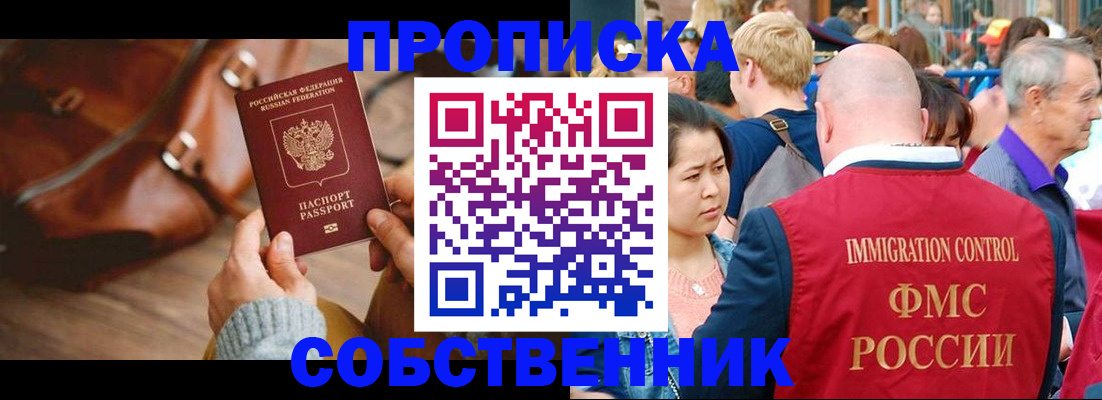 прописка ребенка в Тайге