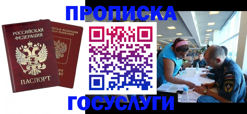 прописка поиск в Тайге